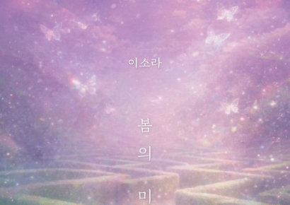 가수 이소라, 5월 콘서트 '봄의 미로' 개최