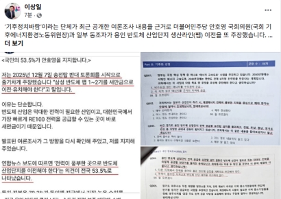 이상일 시장 "용인반도체 흔들수록 나라 걱정하는 국민과 용인시민 분노 치솟을 것"