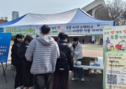 대학 축제 속으로 뛰어든 보훈… 대구지방보훈청, ‘보훈 캠퍼스 어택’ 캠페인
