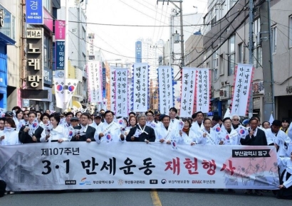 부산 동구서 다시 울린 “대한독립만세”… 3·1만세운동 재현에 시민·학생 1000명 참여