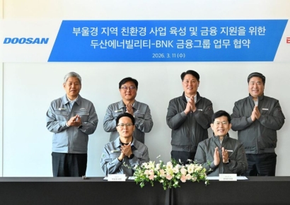 금융이 밀고 산업이 뛴다… BNK금융, 두산에너빌리티와 친환경 에너지 사업 동맹