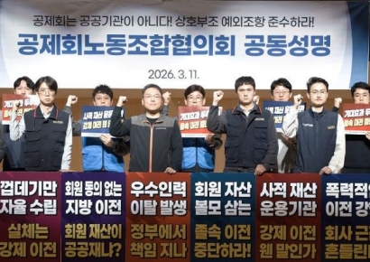 공제회 노조 "지방 이전 반대…인력 유출·인맥·정보 단절로 수익성 악화될 것"