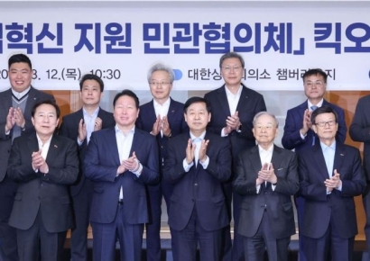 [포토] '기업혁신 지원 민관협의체' 킥오프 회의