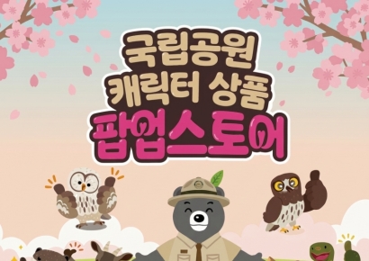 금정산 국립공원 지정 축하… 롯데百 센텀시티 ‘반달이＆꼬미’ 팝업스토어 오픈