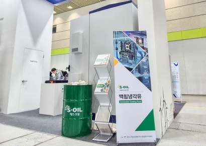 S-OIL, '인터배터리 2026'서 ‘액침냉각유’ 공개… 배터리 열관리 시장 출사표