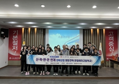 "진로 탐색 기회 제공" … 창원형 교육발전특구, 전략산업 연계 진로교육 강화