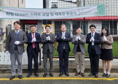 한국증권금융 꿈나눔재단, 부산 장대현중고에 ‘스마트 교실’ 지원