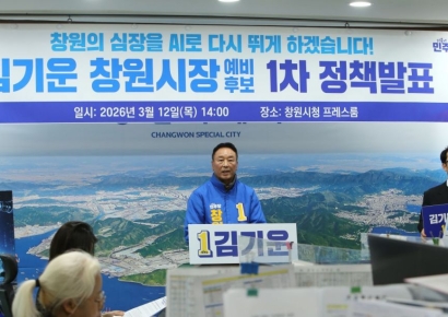 김기운 창원시장 예비후보 "AI 혁신으로 제조업 연봉 전국 최고로"