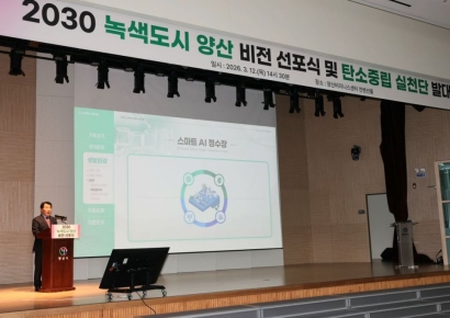 도시가 숨을 쉰다… 양산시 ‘녹색숨결도시’ 프로젝트 가동