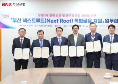 “부산 경제 다시 뛰게”… BNK부산은행 ‘넥스트루트 특별금융’ 5000억원 푼다