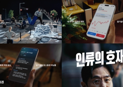 토스증권, 서비스 출시 5주년…브랜드 광고 '인류의 호재' 공개