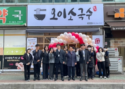 따뜻한 국수 한 그릇에 자활의 꿈… 양산 ‘오이소 국수’ 문 열다