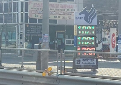 '석유 최고가격제 첫날' 30원 인하 - 기존가 고수…반영 시점·공급 기준 아직 혼선