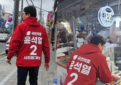 빨간 점퍼에 '국힘 2번 윤석열', 포항 선거운동 현장 사진에 '화들짝'