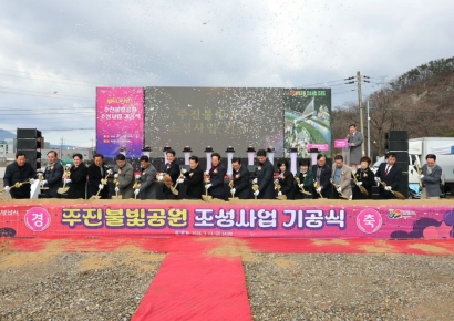 양산시 새 랜드마크 시동… 웅상 밤하늘 밝힐 ‘주진불빛공원’ 첫 삽