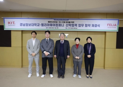 경남정보대-펠리아헤어컴퍼니, 산학협력 협약… 현장형 뷰티 인재 키운다