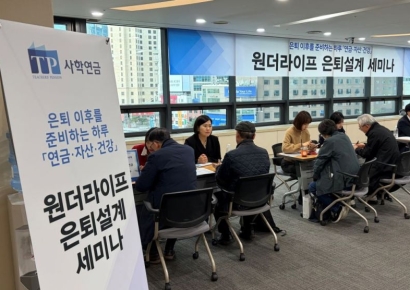 우리은행, 사학연금공단과 '원더라이프 은퇴설계 세미나' 개최