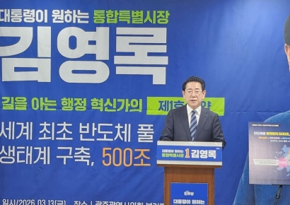 '500조 반도체' 김영록 승부수…광주·전남 '10만 일자리' 공약