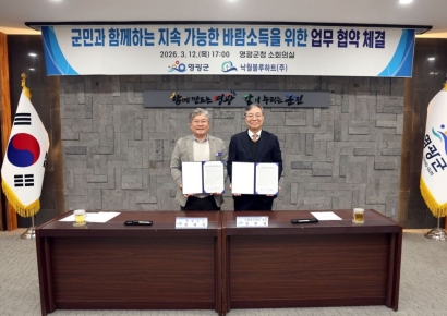 영광군, 낙월 해상풍력 수익 군민과 나눈다