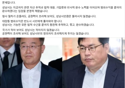 신상진 시장 , 대장동 항소심 '검사 1명 vs 대형 로펌단'…‘초라한 공권력’ 비판