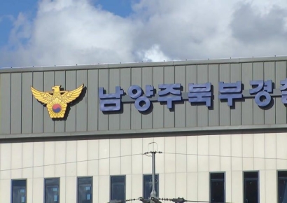 경찰, 여성 살해하고 도주한 '전자발찌 대상자' 검거