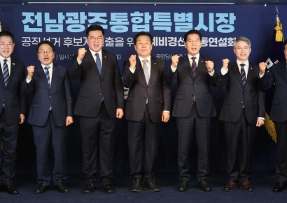  “이재명과 호흡” 내세운 전남·광주 통합특별시장 경선 주자들