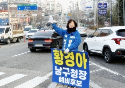 황경아 광주 남구청장 예비후보 "'남구 8년 정체 행정'…새 리더로 혁신"