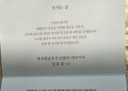 KAI 신임사장 이번주 임명… 또 낙하산 인사 논란[양낙규의 Defence Club]