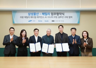 삼성물산, 의왕 메디컬 레지던스에 'AI 시니어 리빙 솔루션' 구축