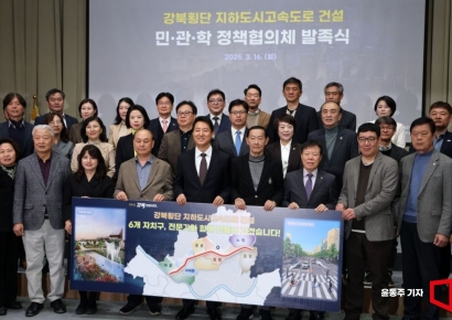 [포토] 강북횡단 지하도시고속도로 건설 발족식