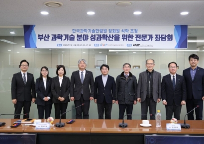 BISTEP, 한림원 석학들과 머리 맞댔다… ‘지역 R＆D 성과확산 좌담회’ 개최