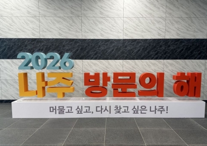 '나주 1박 2득' 접수 2천명 돌파…관광 소비 1억2천만원 기대