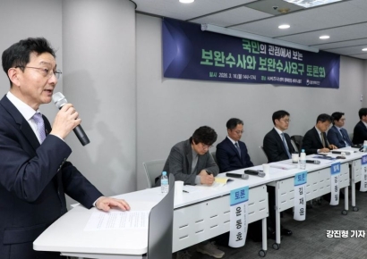 [포토] 검찰개혁추진단, 보완수사와 보완수사요구 토론회