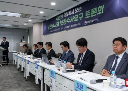 [포토] 국민 관점에서 보는 '보완수사와 보완수사요구 토론회'