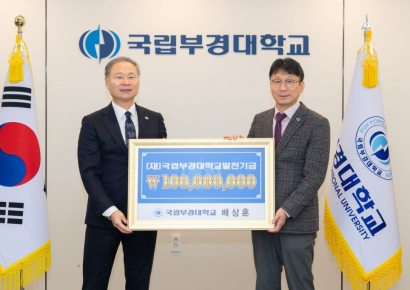 “총장님이 1억원을?”… 국립부경대 배상훈 총장, 사비 출연 80주년 대학에 쾌척