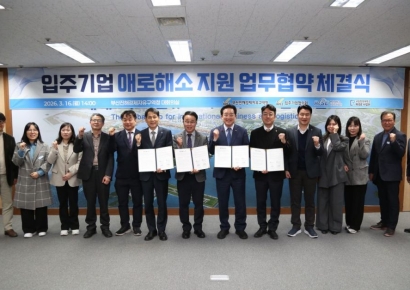 기업 고민은 현장에서… 부산진해경자청-부산대-국립창원대, ‘RISE 협력’