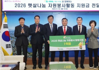 S-OIL, 햇살나눔 자원봉사 활동지원금 1억원 전달