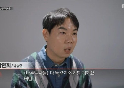 다주택자들 '버틴다'던 황현희 "부동산 시장 안정 바란다"