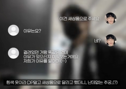 "새상품 달라" 했더니 "이유는요?"…무신사 직원 응대 논란
