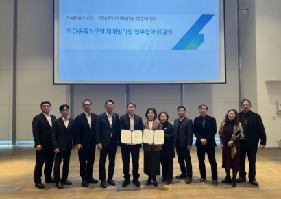 대신자산신탁, 파장송죽가구역 추진위와 재개발 업무협약 체결