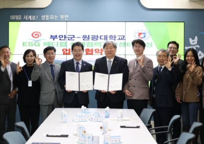 부안군·원광대학교,'ESG 메디컬 상생협력 지원센터 조성' 업무협약