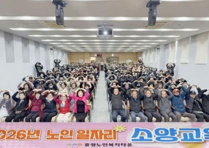 광주 효령노인복지타운, 노인일자리 참여자 소양교육