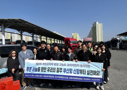 “맑은 항만을 위해”…부산항만공사, 미세먼지 계절관리제 현장 캠페인