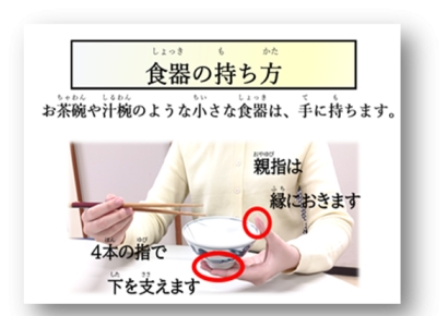 밥그릇은 들고, 젓가락은 가로로…옆 나라지만 사뭇 다른 식사 예절 [日요일日문화]