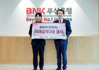 사회초년생 금융 숨통 틔운다… 부산은행, ‘미래설계대출’ 출시