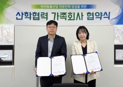 ‘펫 패션’도 전문 시대… 신라대, 산학협력으로 인재 키운다