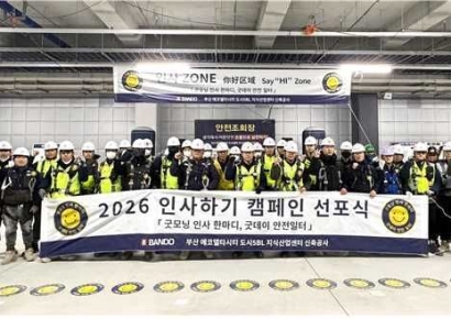 반도건설, 소통 중심 안전 문화 캠페인 진행…전국 현장 해빙기 점검