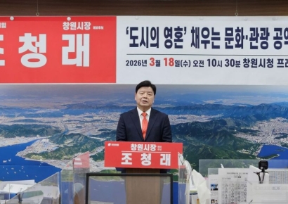 조청래 창원시장 예비후보 "문화 흘러야 사람 모여" … 문화·관광 공약 제시