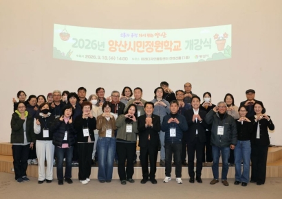 ‘정원을 배우는 도시’, 양산시민정원학교 5기 출발