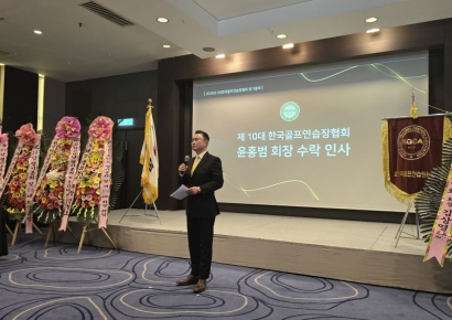 Yoon Hongbeom Inaugurated as 10th Chairman of Korea Golf Practice Range Association